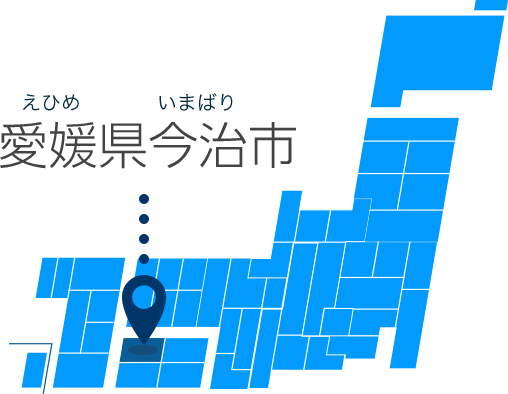 愛媛県今治市