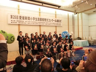 第26回 愛媛新聞社 小学生読書感想文コンクール 表彰式について 太陽石油