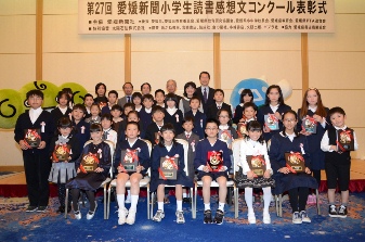 第27回 愛媛新聞 小学生読書感想文コンクール 表彰式について 太陽石油